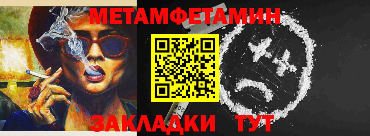 Амфетамин Розовый Горячий Ключ
