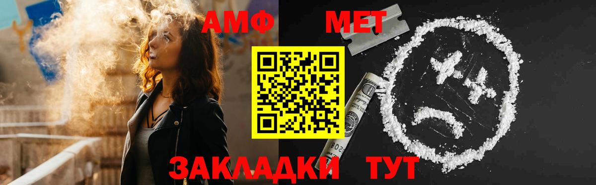 АМФЕТАМИН Розовый  Amphetamine  Горячий Ключ  Вход с VPN 
