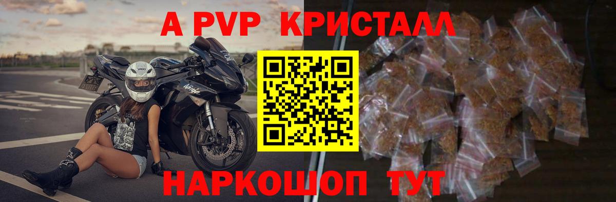 А ПВП VHQ Горячий Ключ
