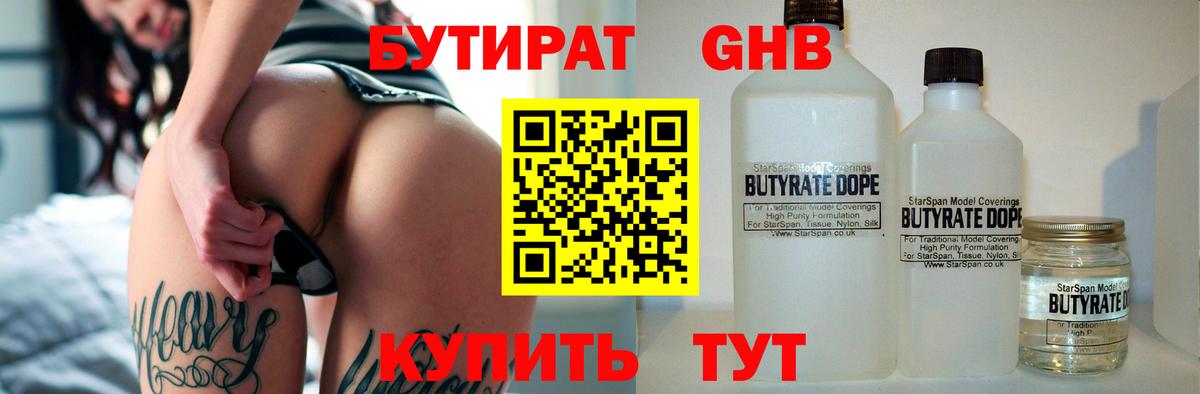 Горячий Ключ  Бутират оксана  Вход с VPN 
