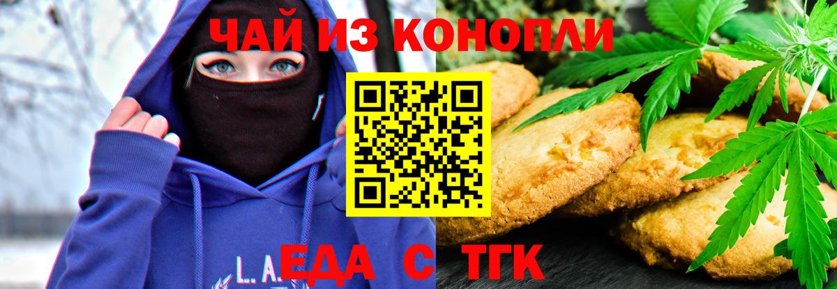 Cannafood марихуана  Вход с VPN  Горячий Ключ 