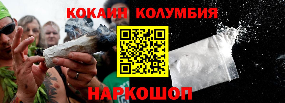 Cocaine Колумбийский Горячий Ключ