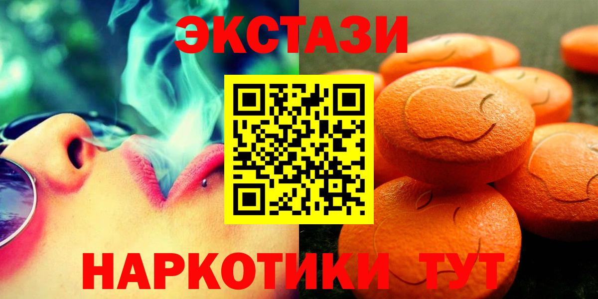 Ecstasy 280мг  ЭКСТАЗИ TESLA  где найти   Вход с VPN  Горячий Ключ 