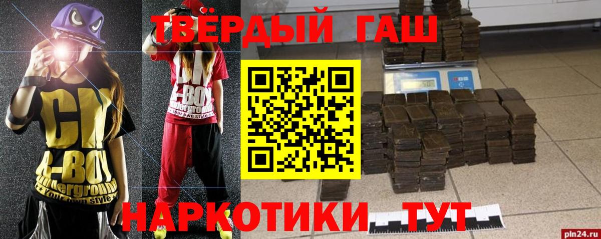 Горячий Ключ  ГАШ VHQ  Гашиш Cannabis  Вход с VPN 