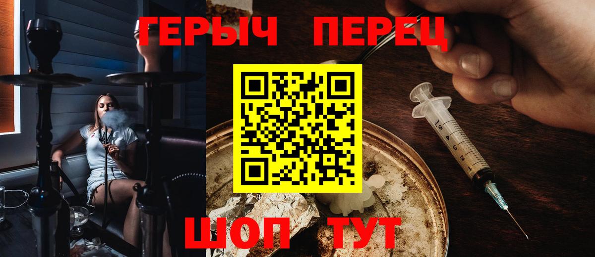 ГЕРОИН  Вход с VPN  Горячий Ключ  Героин герыч 