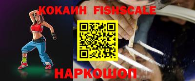 кокаин Бийск