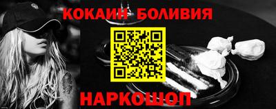 кокаин Бийск