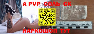 кокаин Бийск