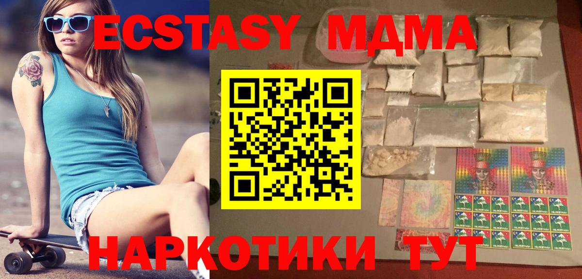 MDMA Molly  MDMA  МДМА молли  Горячий Ключ  Вход с VPN 