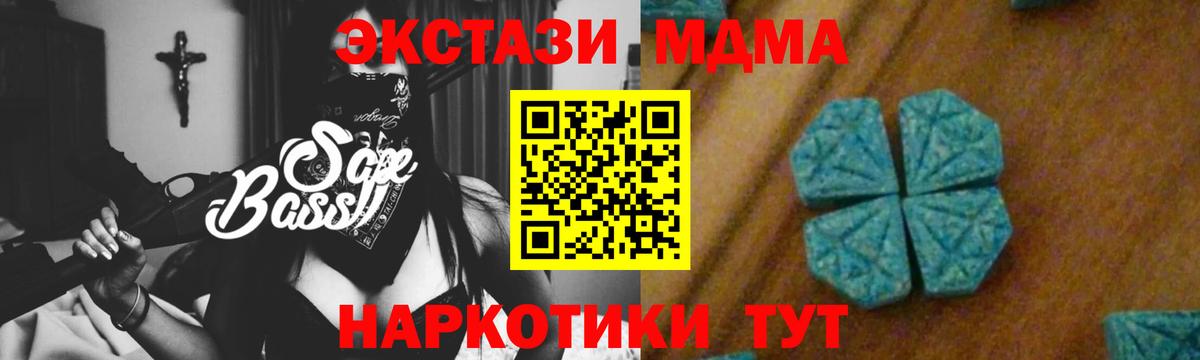 МДМА crystal Горячий Ключ