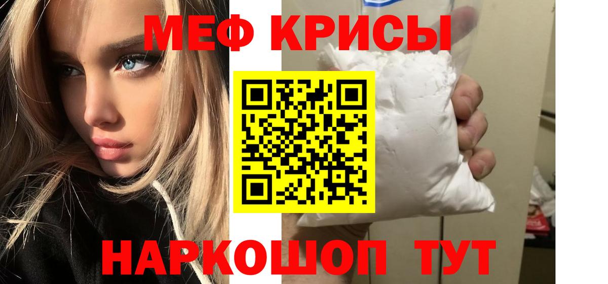 Мефедрон мука  МЕФ  МЯУ-МЯУ  МЯУ-МЯУ VHQ  Вход с VPN  Горячий Ключ 