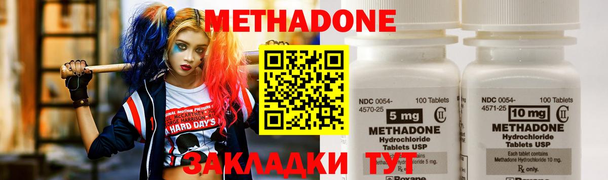 Горячий Ключ  Метадон кристалл  Вход с VPN 
