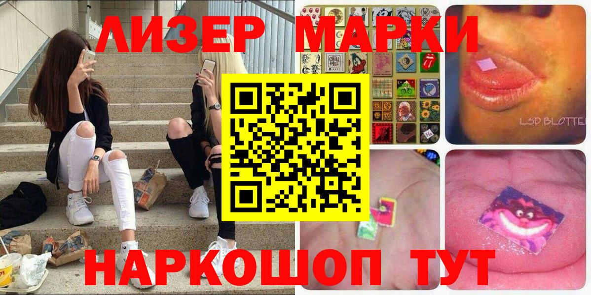 Марки NBOMe 1,5мг  Вход с VPN  Марки NBOMe 1,5мг  Горячий Ключ 