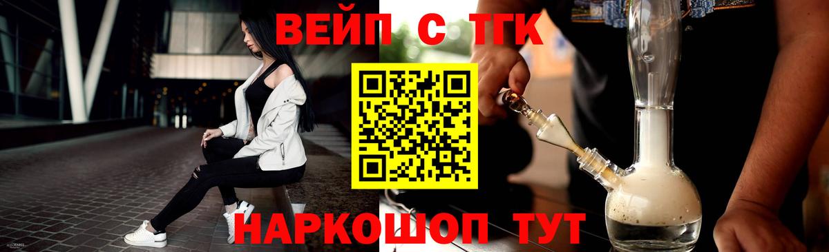ТГК THC oil  Вход с VPN  Дистиллят ТГК Wax  Горячий Ключ 